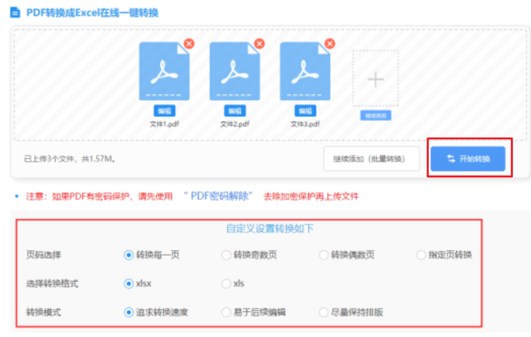 开云登录企业版使用讲解 - 开始转换